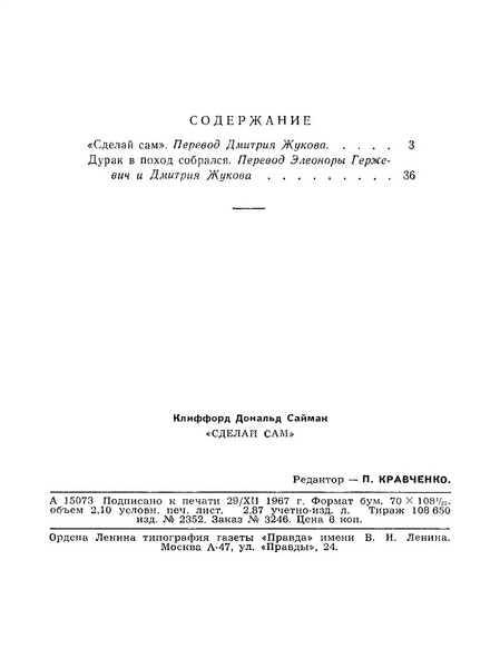 Файл:W0002017 08.webp