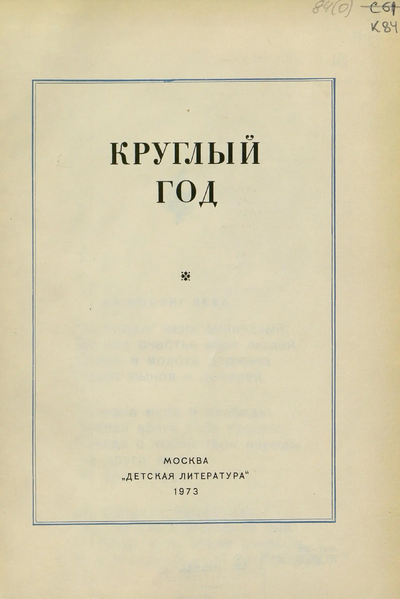 Файл:W0002018 05.webp