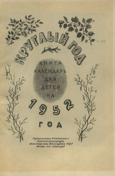 Файл:W0002022 05.webp