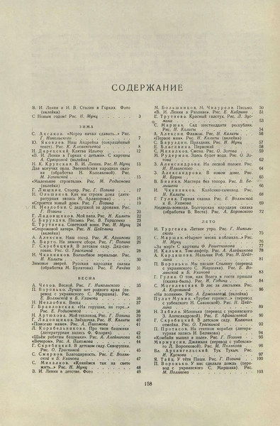 Файл:W0002022 15-1.webp