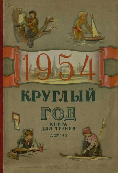 Файл:W0002023 01.webp
