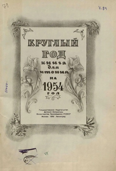 Файл:W0002023 05.webp