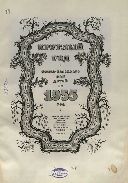 Файл:W0002024 05.webp