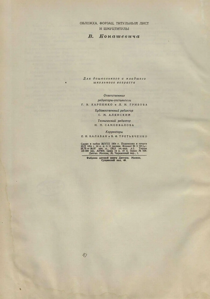 Файл:W0002024 08.webp