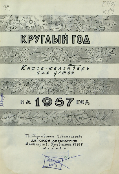 Файл:W0002026 05.webp