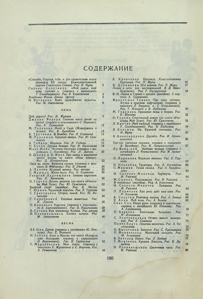 Файл:W0002026 15-1.webp