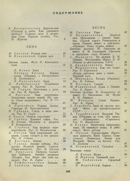 Файл:W0002029 15-1.webp