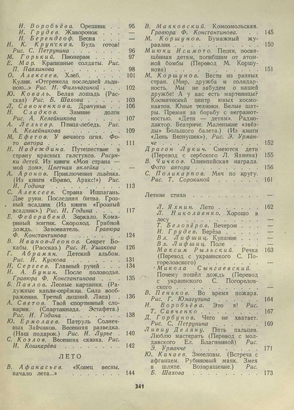 Файл:W0002029 15-2.webp