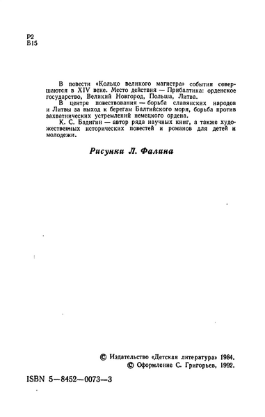 Файл:W0002030 07.webp