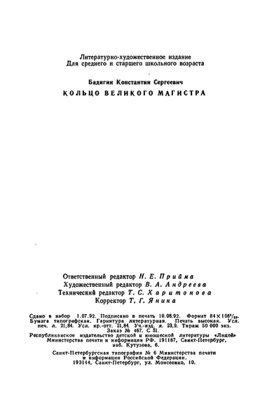 Файл:W0002030 08.webp