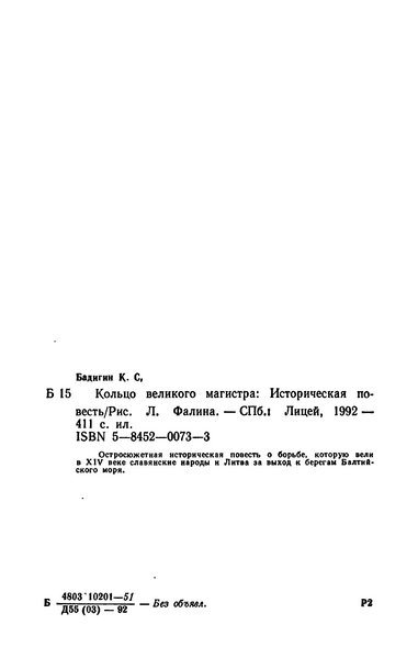 Файл:W0002030 16.webp