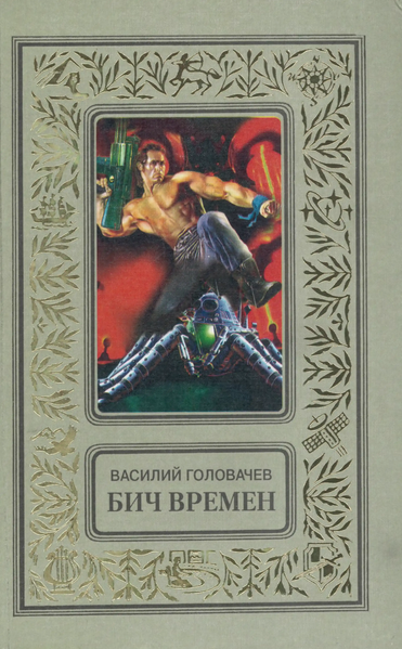 Файл:W0002031 01.webp