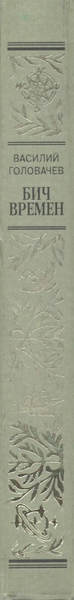 Файл:W0002031 03-b.webp