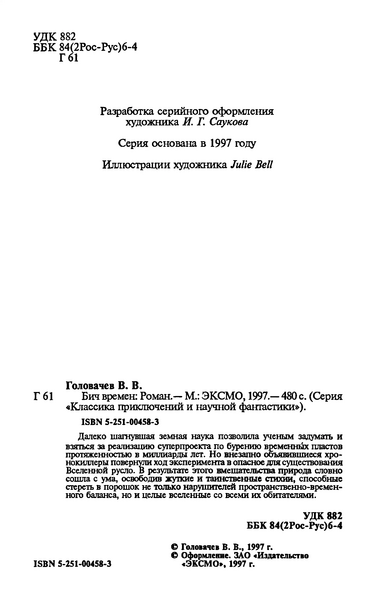 Файл:W0002031 07.webp