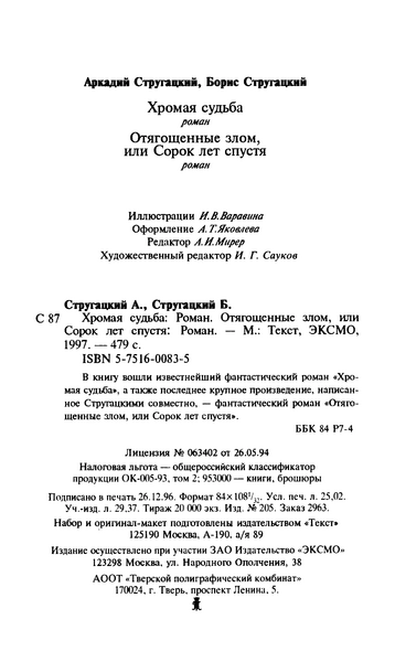 Файл:W0002032 08.webp