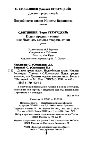 Файл:W0002033 08.webp