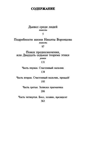 Файл:W0002033 15.webp