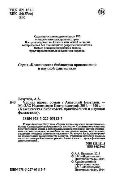 Файл:W0002034 07.webp