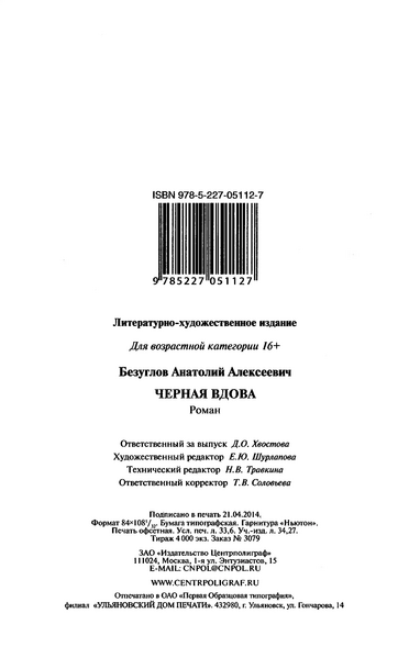 Файл:W0002034 08.webp