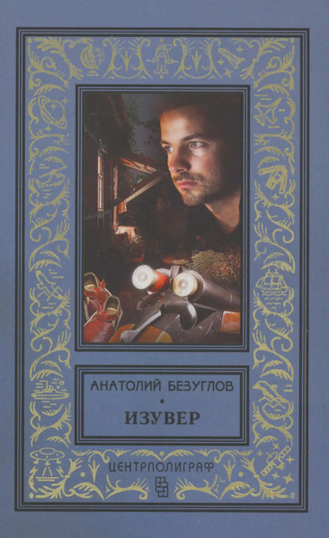 Файл:W0002036 01.webp
