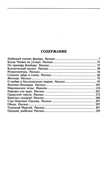 Файл:W0002037 15.webp