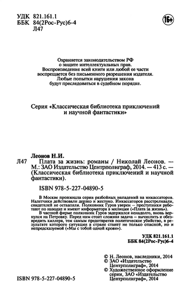 Файл:W0002038 07.webp