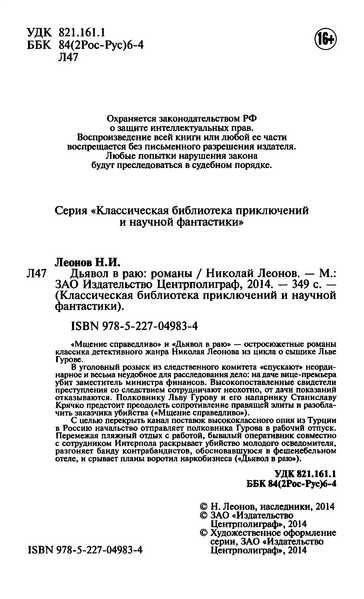 Файл:W0002040 07.webp