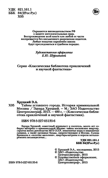 Файл:W0002041 07.webp