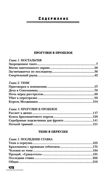 Файл:W0002042 15-1.webp