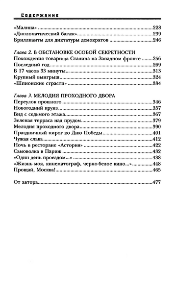 Файл:W0002042 15-2.webp