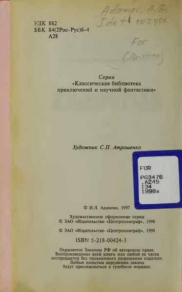 Файл:W0002043 07.webp