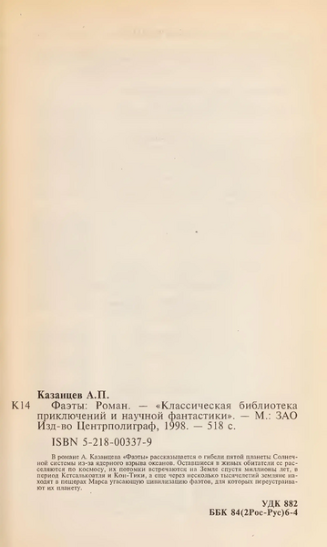 Файл:W0002044 16.webp