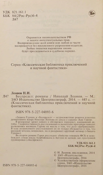 Файл:W0002045 07.webp