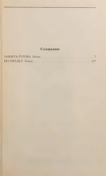 Файл:W0002045 15.webp