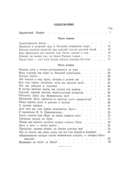 Файл:W0002046 15.webp