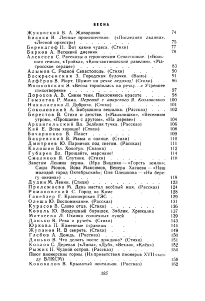 Файл:W0002048 15-2.webp