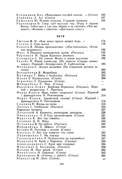 Файл:W0002048 15-3.webp