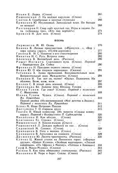 Файл:W0002048 15-4.webp