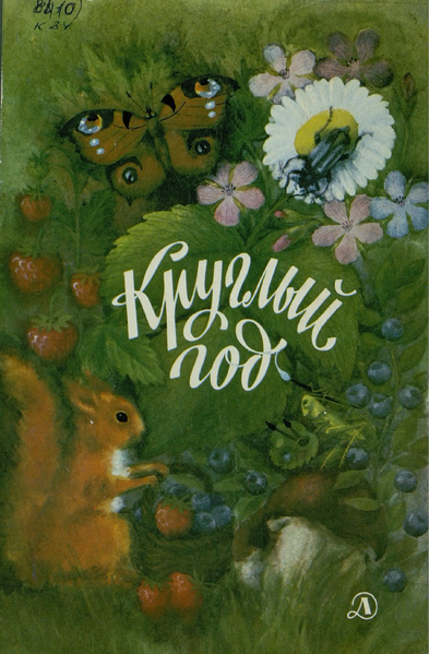 Файл:W0002049 01.webp