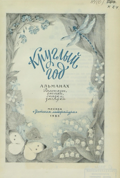 Файл:W0002049 05.webp