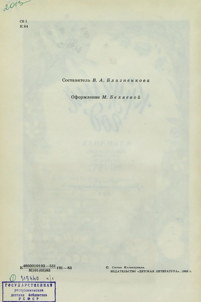 Файл:W0002049 07.webp