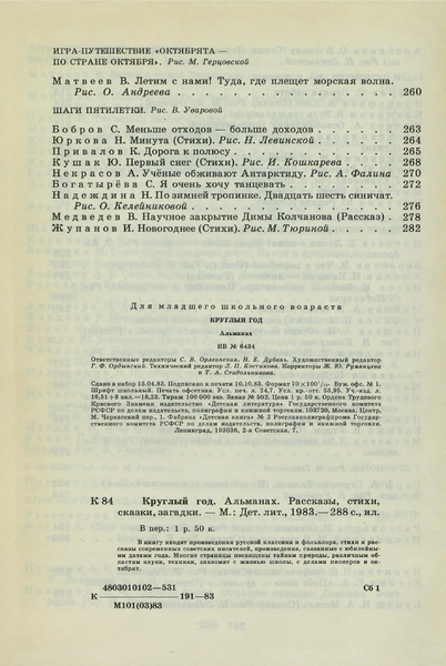 Файл:W0002049 08.webp