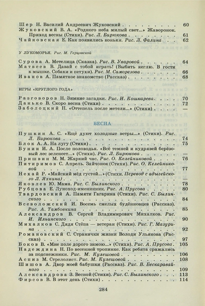 Файл:W0002049 15-2.webp