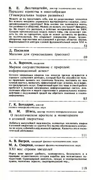 Файл:W0002051 15-2.webp