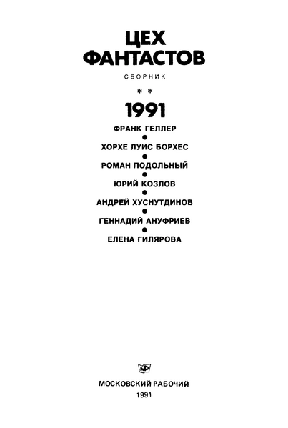 Файл:W0002052 05.webp