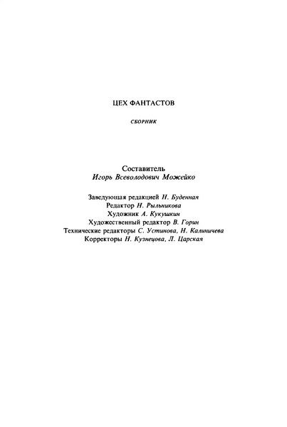Файл:W0002052 08-1.webp