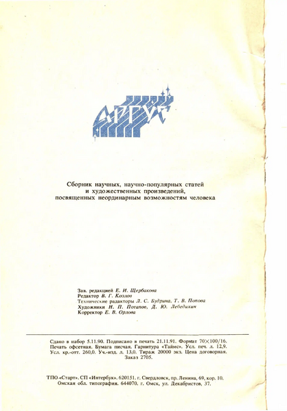 Файл:W0002053 08.webp