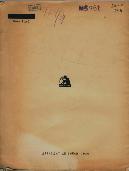 Файл:W0002055 02.webp