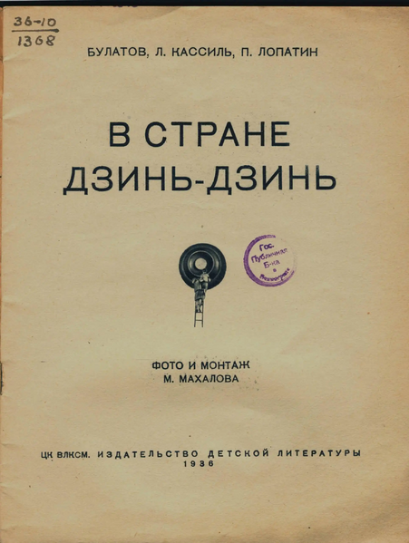 Файл:W0002055 05.webp