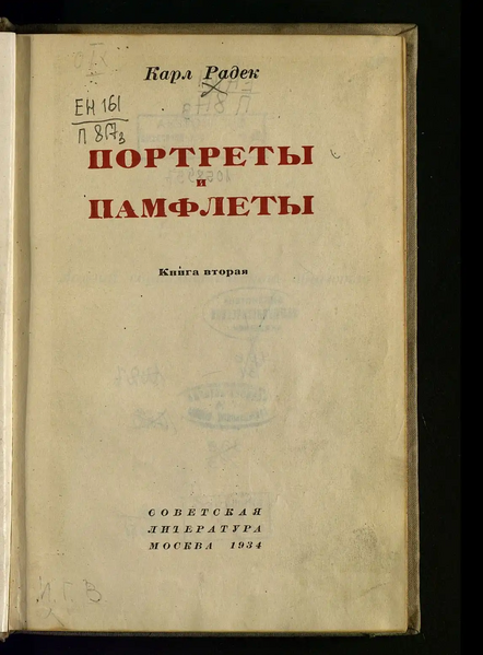 Файл:W0002056 05.webp